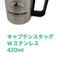 キャプテンスタッグ　マグカップ　420mlの画像