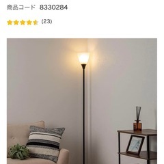 【ニトリ】アッパーライト　ブラック(電球付き)
の画像