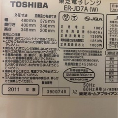 東芝　オーブンレンジの画像