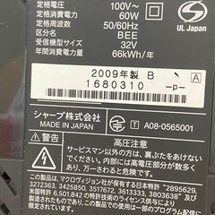 無料テレビ32v
の画像
