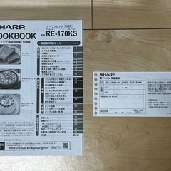 【ジャンク品・部品取りに】電子レンジ 20152015年製（電源入らず）の画像