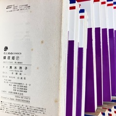 輝夜姫　漫画　花とゆめ　コミックス　27巻　全巻　　　の画像