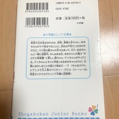 ちび☆デビの画像