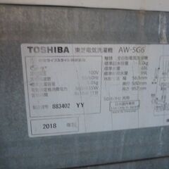 TOSHIBA洗濯機5キロ2018年製日焼けありの画像