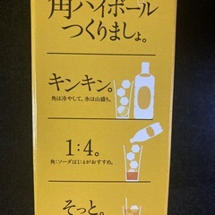 サントリーウイスキーグラス🥃の画像