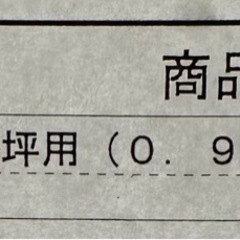 天然芝100枚の画像