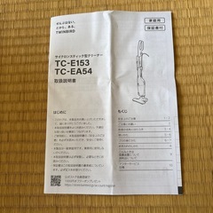 【ほぼ未使用】TWINBIROハンディー掃除機の画像