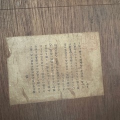 輪島塗　額装の画像