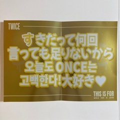 【アップグレード特典5点＋銀テ等】TWICE WORLD TOUR 2025の画像