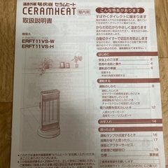 ダイキン遠赤外線暖房機の画像