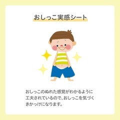 おねしょ対策パッド　未開封の画像