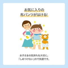 おねしょ対策パッド　未開封の画像