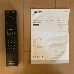 ⭐︎テレビ⭐︎ SONY BRAVIA ブラック　
ジャンク　の画像