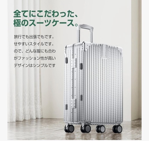 【Mサイズ】キャリーケース シルバー 旅行 軽量 スーツケース