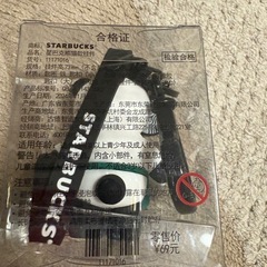 スターバックス ベアリスタ パンダキーホルダー　新品未使用　スタバキーホルダーの画像