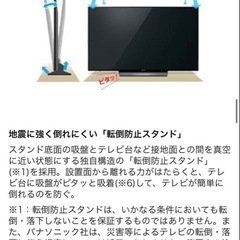 引渡し10月末になります Panasonic VIERA 49v液晶テレビの画像