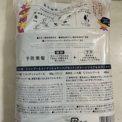 【新品】いち髪　ペアセットの画像