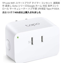 🉐セット　★エアポンプ/安永ブロワー AP40 🐟スマートプラグ&　分岐管セット　⚠️10/03(金)〜10/06(月)　取引限定の画像