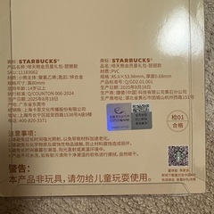 【新品未使用】スターバックス ベアリスタ 敦煌シリーズキーホルダー スタバの画像