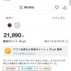 ヴィンテージテイストのごみ箱上ラック／収納棚の画像