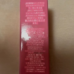 新品未開封　kissing jelly gloss pina colada ラメの画像