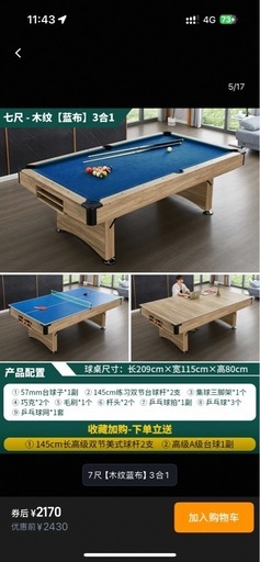 3つの機能が一体となった多機能テーブル