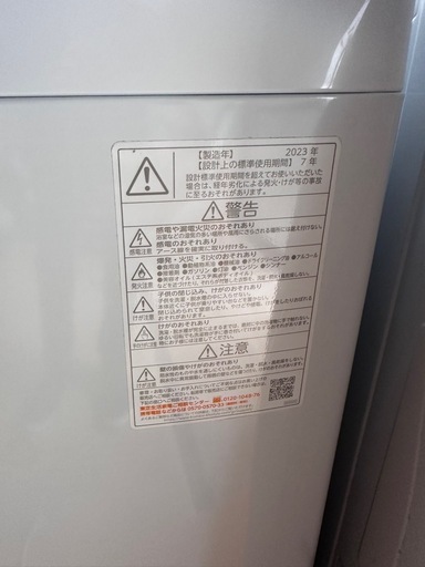 東芝　2023年式　洗濯機AW-8DH3(W) 