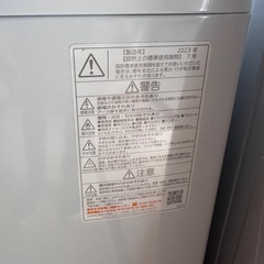 東芝　2023年式　洗濯機AW-8DH3(W) の画像