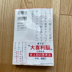 大喜利の考え方の画像
