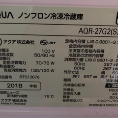2018年製　AQUA冷蔵庫 272Lの画像