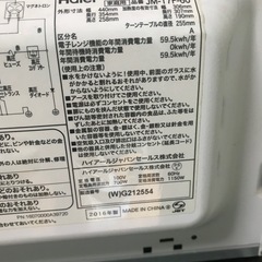 冷蔵庫　　電子レンジはジャンク品の画像