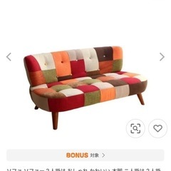 ソファ 2P デイジーパッチワーク オレンジ レッド幅123cm 2人掛け肘なしローソファーの画像