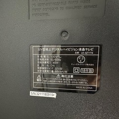 32V型液晶テレビ（2018年製） の画像