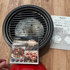 スモークポットの画像