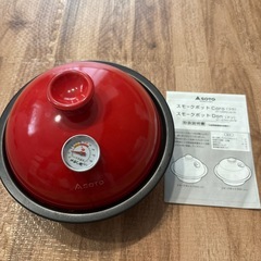 スモークポットの画像