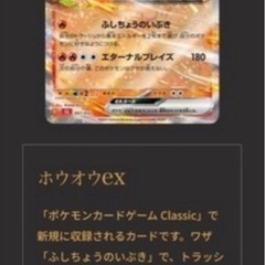 【ズイさま確定】ポケモンカードクラシックの画像