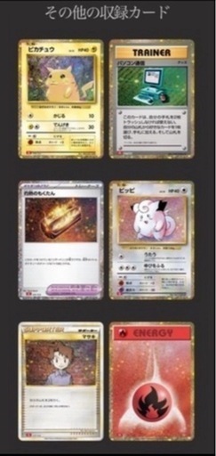 【ズイさま確定】ポケモンカードクラシック