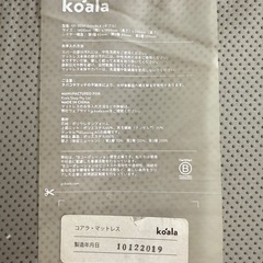 コアラ・マットレス・ボックス型シーツをプレゼントの画像