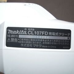 マキタ　10.5V充電クリーナー　の画像