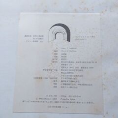 講談社世界の美術館　4冊　大英博物館　アムステルダム博物館　ボストン美術館2冊　1978年の画像