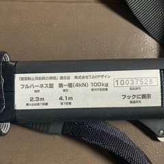 tajima フルハーネスの画像