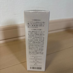 エコロインターナショナル　マリンエッセンス30mlの画像