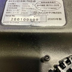 少し使用感あり IH
コンロの画像
