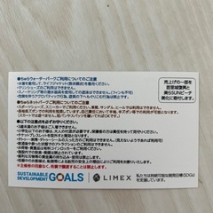 ちゅらばーくチケットの画像