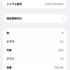 最終値下げiPhone 14ProMac の画像