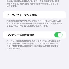 最終値下げiPhone 14ProMac の画像