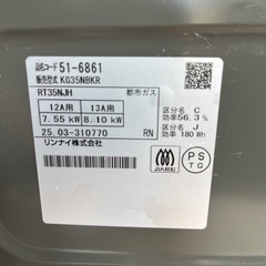 【2025年製　美品】リンナイ　ガステーブル「KG35NBKRの画像
