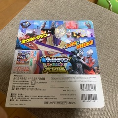 ウルトラマン大図鑑の画像