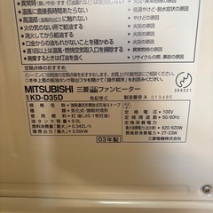 三菱　ファンヒーター　KD-D35Dの画像
