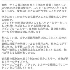 【美品】全身鏡 スタンドミラー 壁掛けミラーの画像
